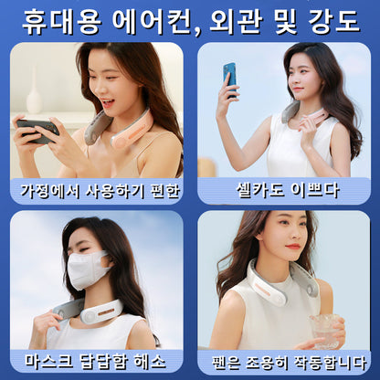 Portable bladeless neck fan, USB rechargeable, quiet & foldable.